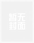 哥哥们都喜欢操我（NP 伪兄妹 伪骨科 高H）